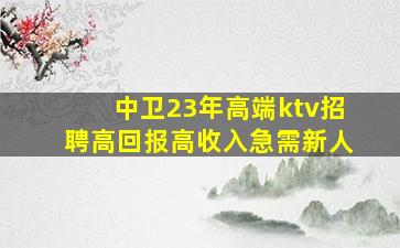 咸阳夜场招聘