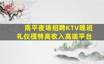 珠海夜场招聘